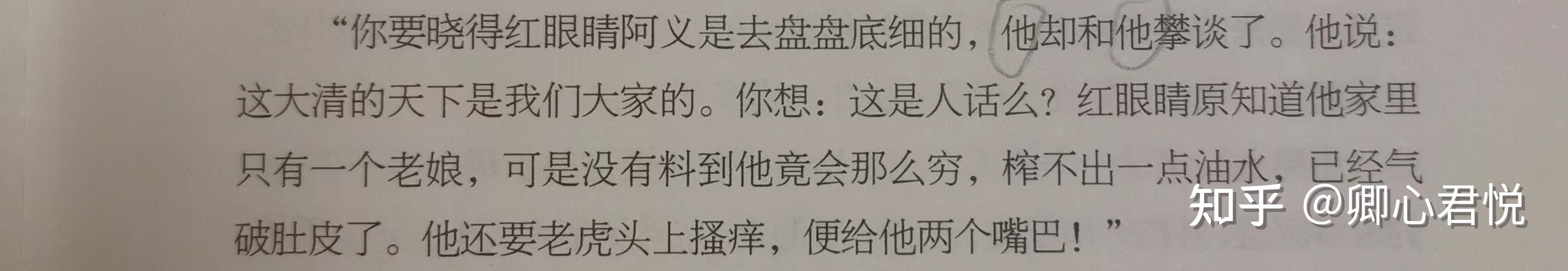104年后,鲁迅《药》中的那颗“人血馒头”,你真的看懂了吗? - 知乎