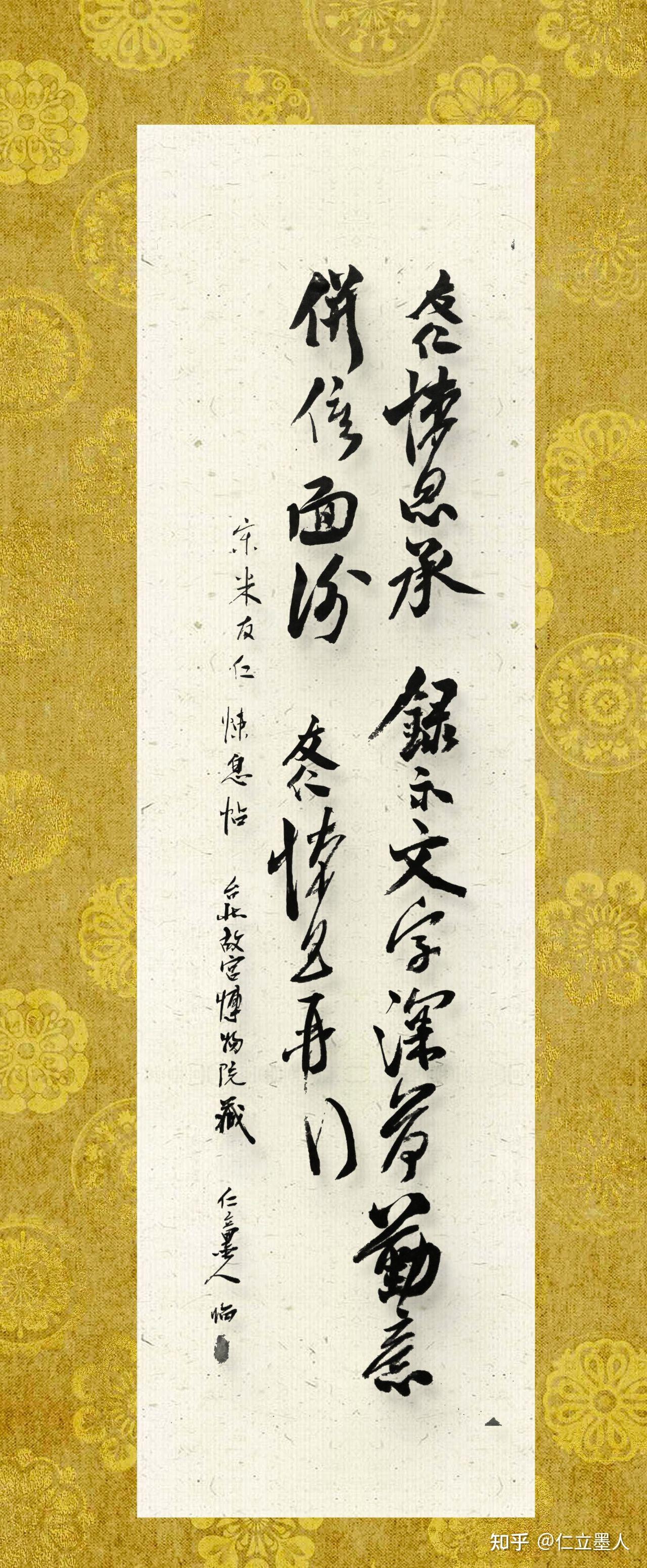 仁立墨人书法作品选