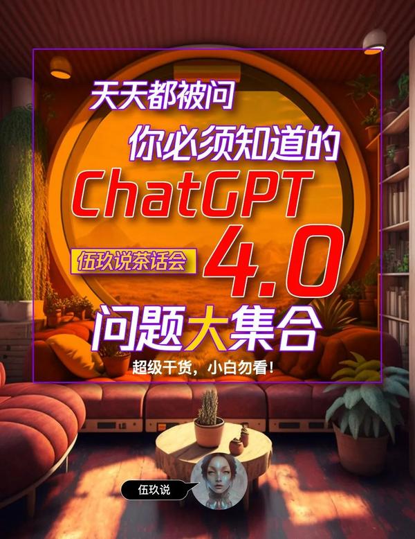  chatgpt4 0 