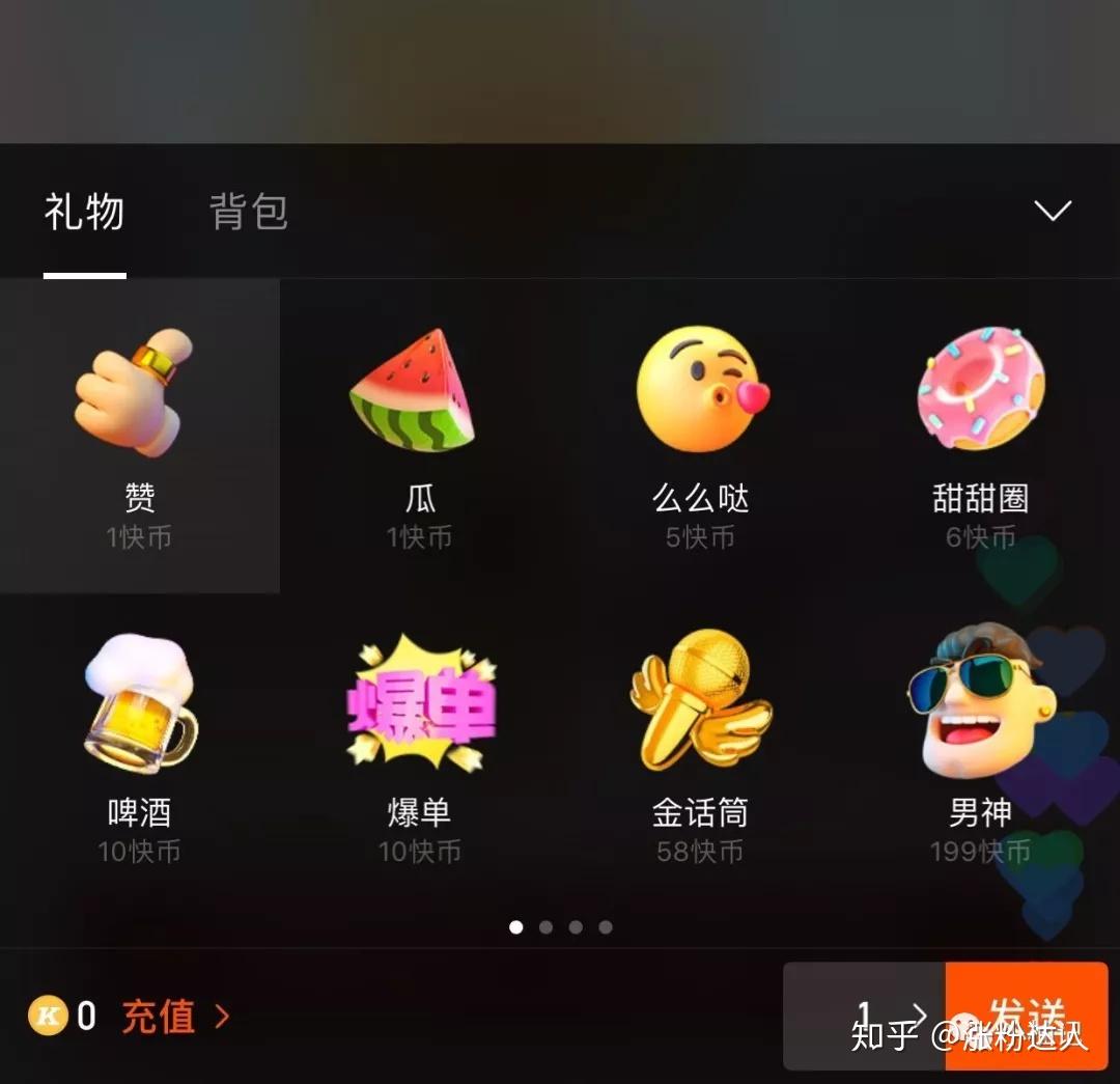 快手上收到的礼物怎么提现主播与快手的分成比例是多少