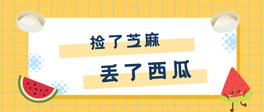 关于幼小衔接魔都家长成了人傻钱多的代表别捡了芝麻丢了西瓜