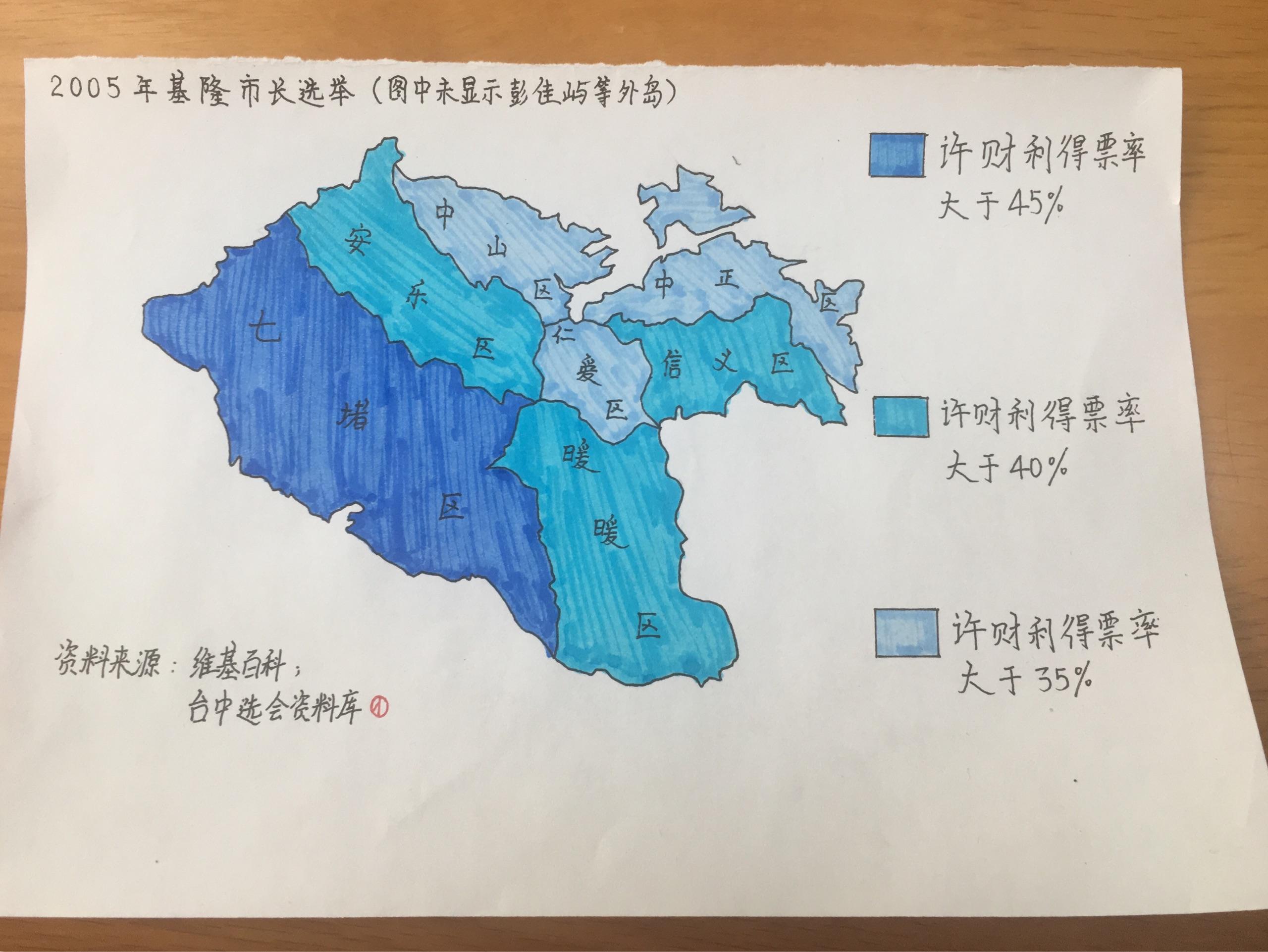 基隆市选举地理分析(2004年～2009年)