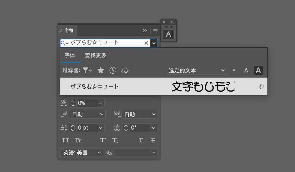在ps,ai或软件中,搜索"ポプらむ☆キュート",即可找到该字体.