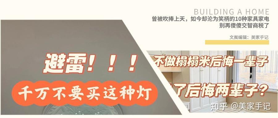 曾被吹捧上天，如今却沦为笑柄的10种家具家电，别傻傻交智商税了 - 知乎