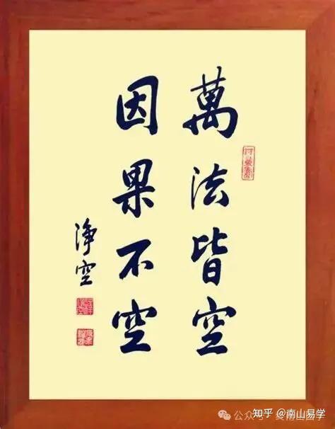 何谓因果,玄 学 有因果报应吗? - 知乎