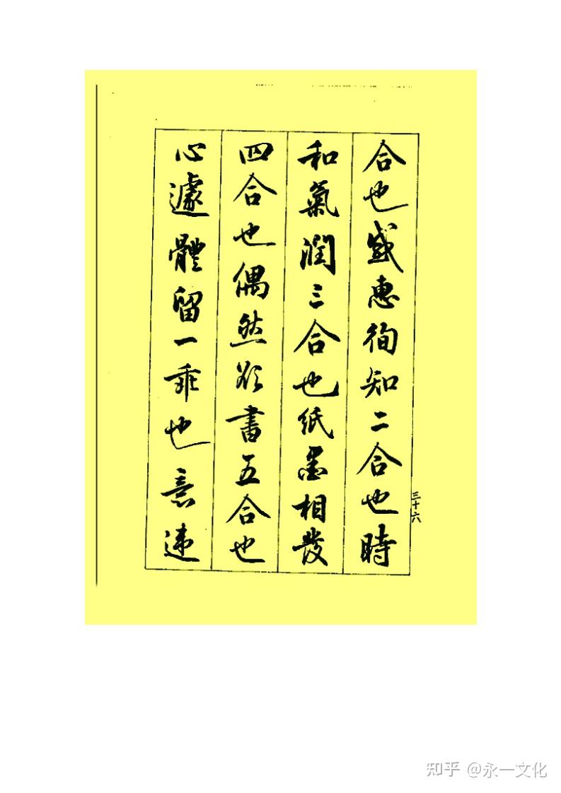 梁鼎光书法《行书孙过庭书谱》高清完整版,是当代书法艺术的丰碑 - 知乎