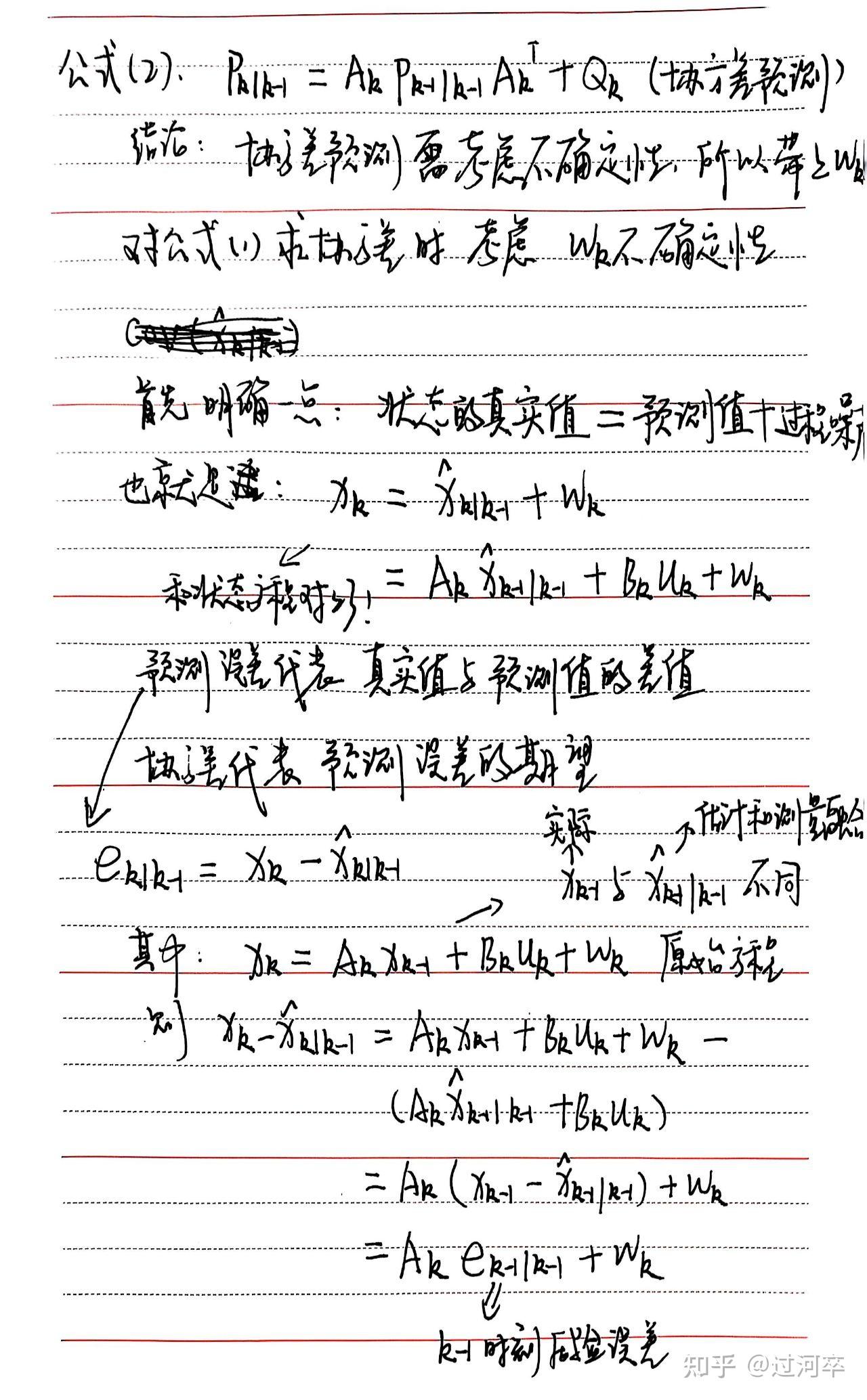 卡尔曼滤波详细推导 - 知乎
