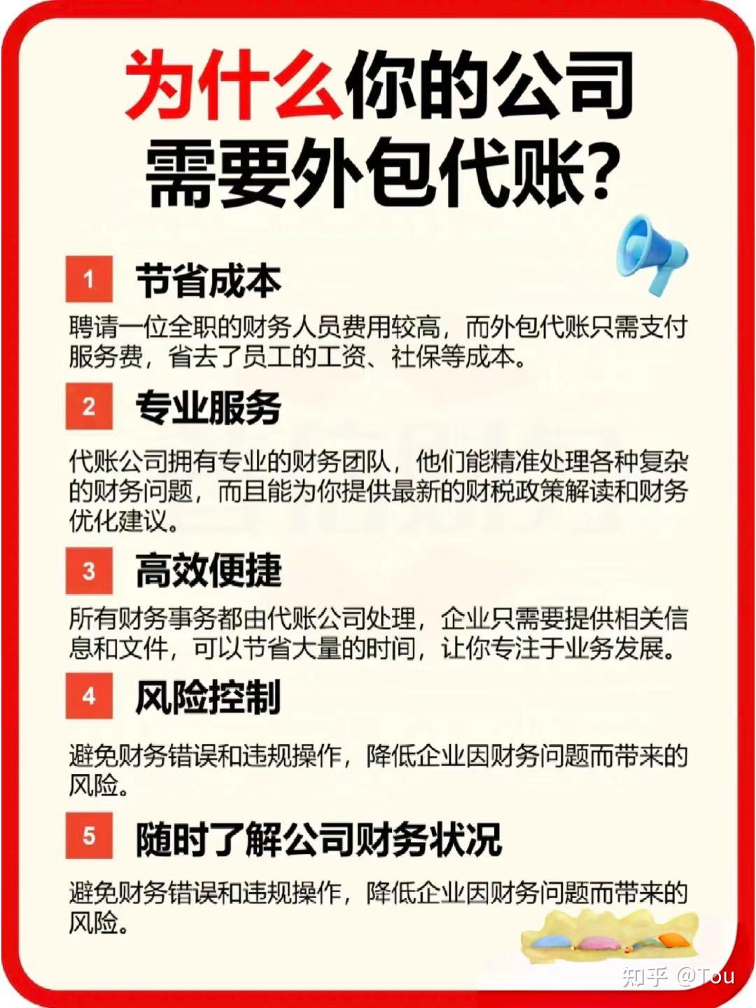 为什么您的公司需要外包? - 知乎