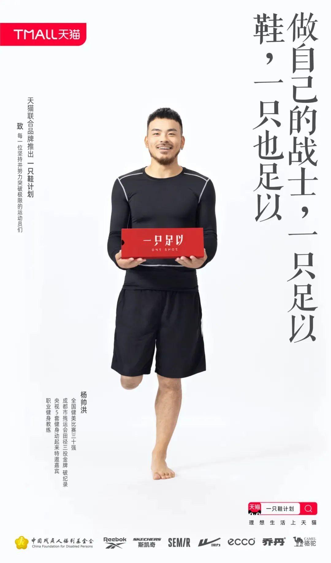 这其中,有与天猫体育属性相关的运动员——中国残奥会运动员「归玉娜