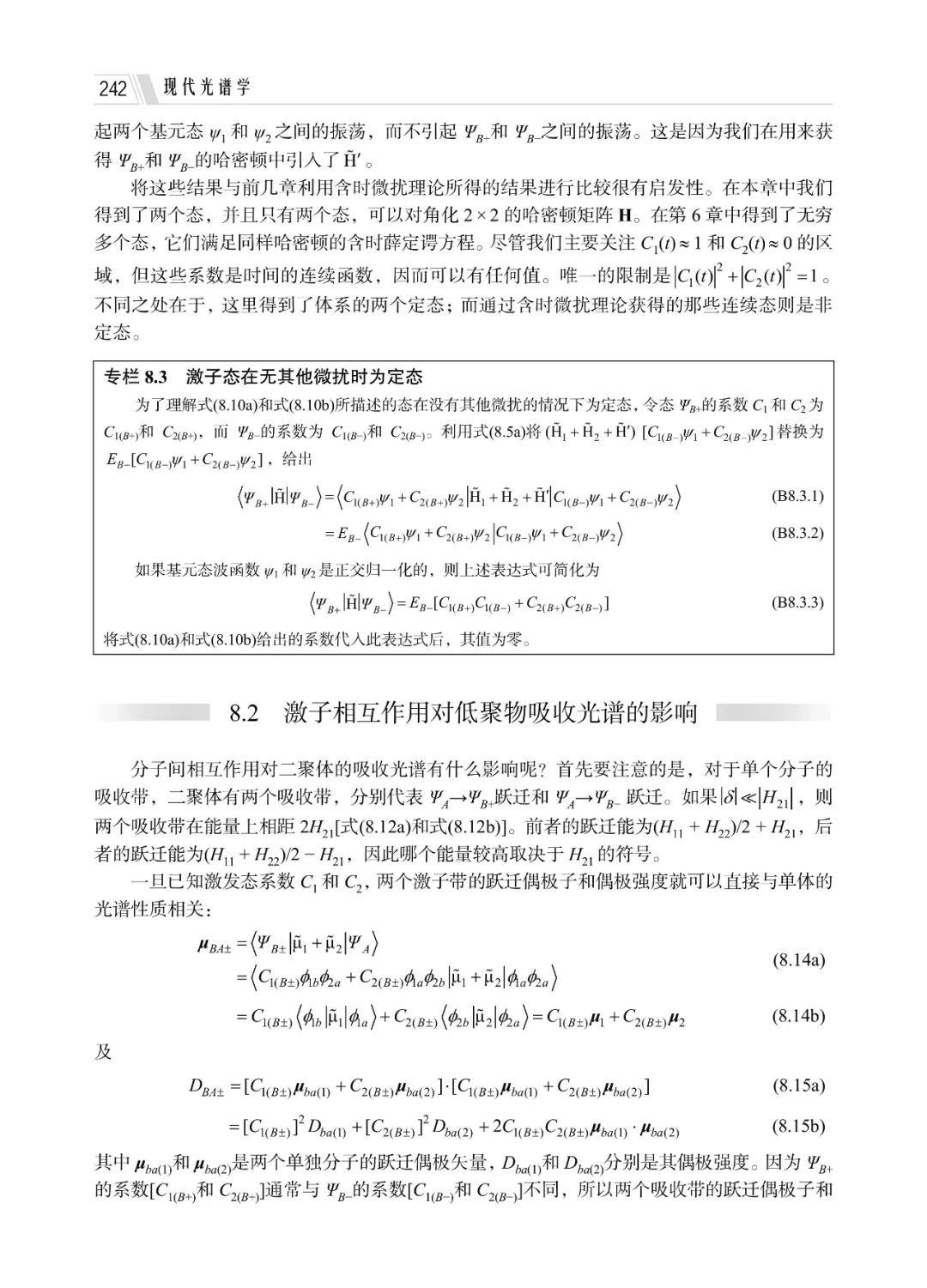你无须掌握很多量子力学知识就可以读懂的《现代光谱学》（原书第二版） - 知乎
