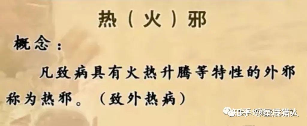 【经络中医文化15】【中医知识】六淫、七情、风邪、火邪、寒邪、燥邪、风邪 - 知乎