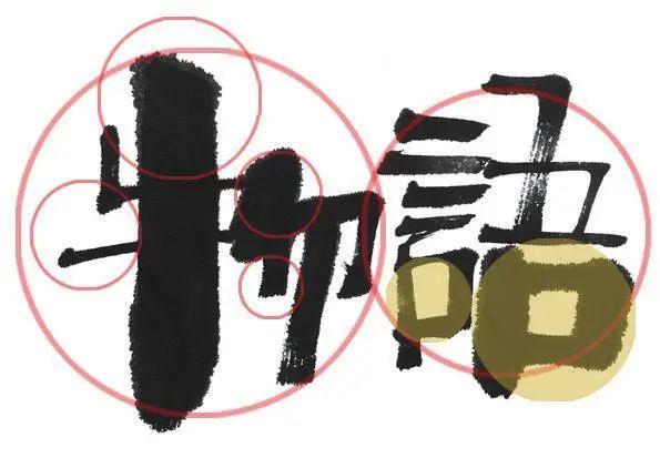 拾的字体设计 v2-800e35db5b5a88060ffb4b1c0fbf92eb_r.jpg