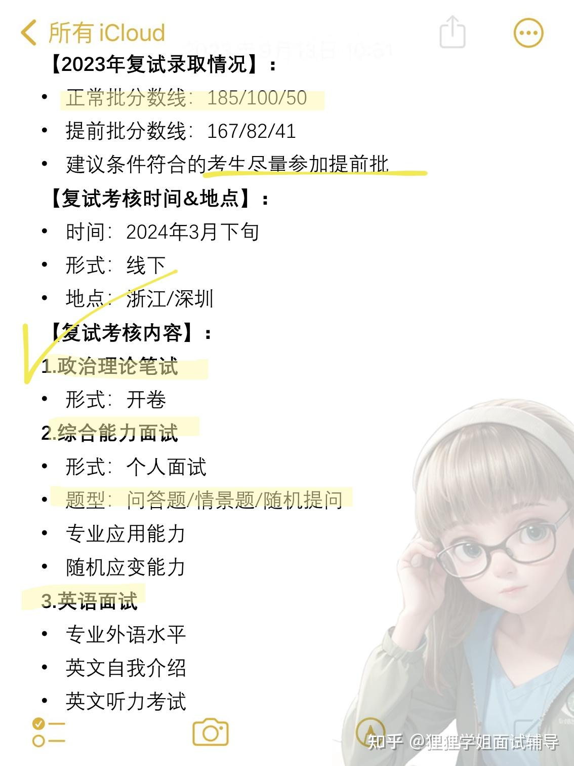 浙江大学MBA复试备考攻略+学员复盘真题13道 - 知乎