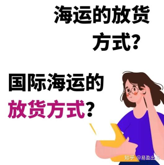 你了解海运费吗？ - 知乎