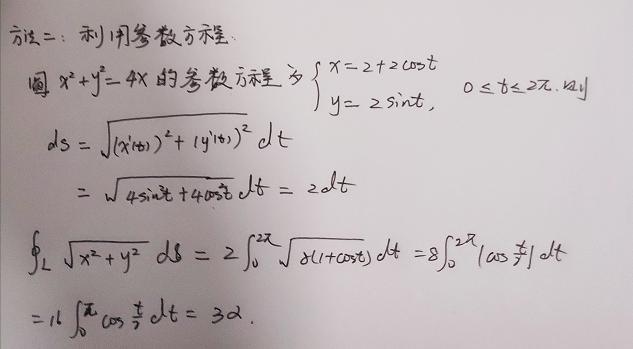 3)补线后92格林公式若要计算的线积分的积分曲线不封闭,但直接法