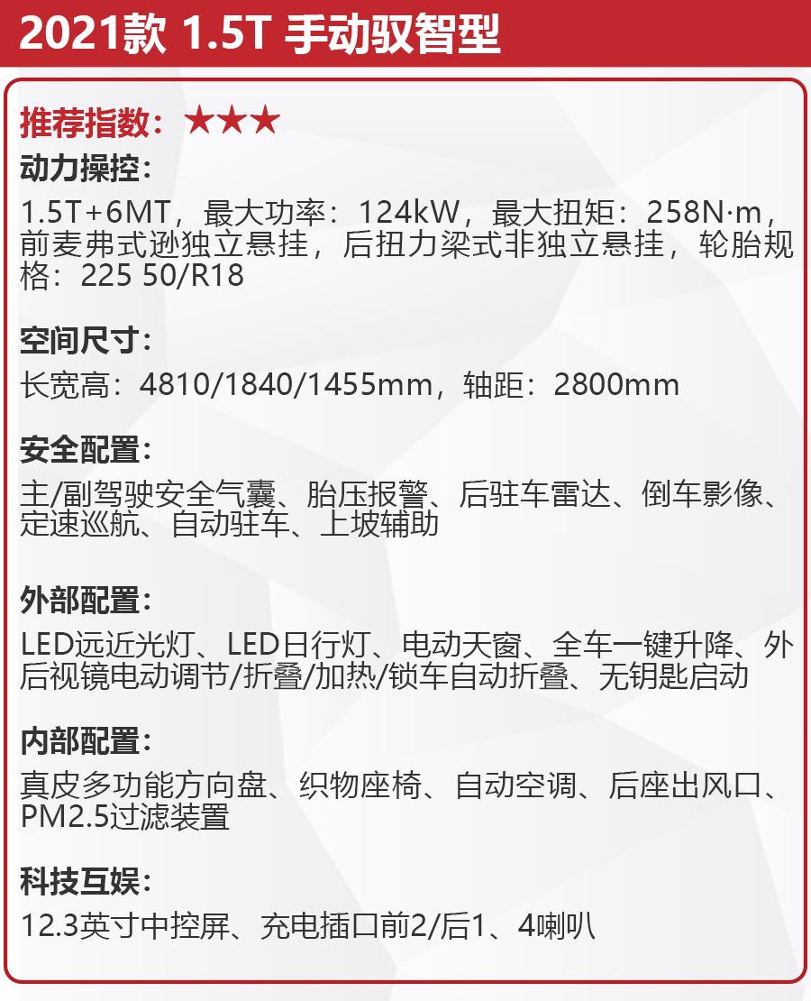 对标吉利星瑞999万起售全新奔腾b70上市值得买吗