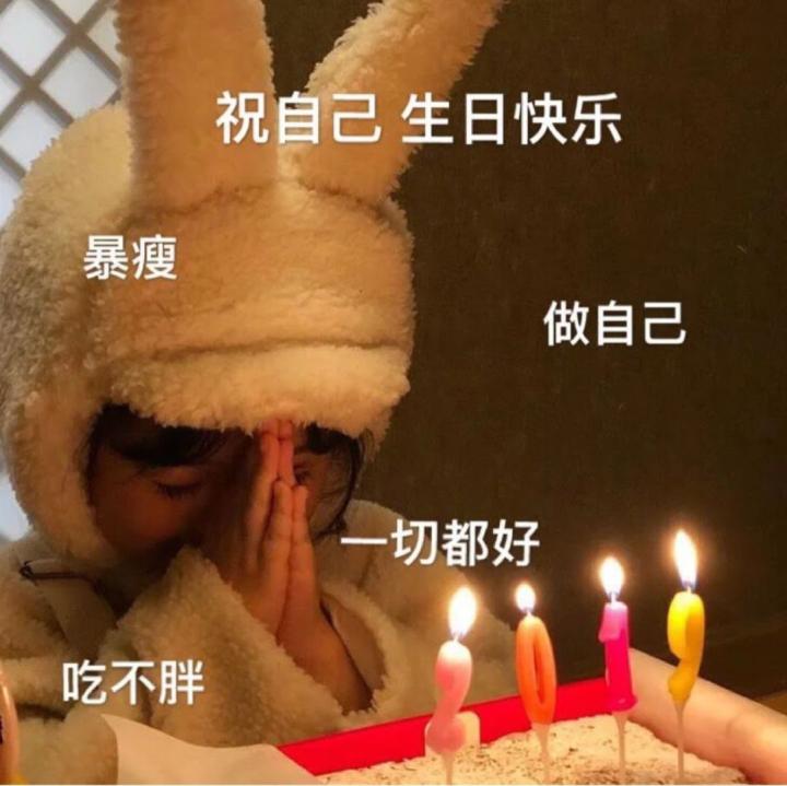 生日表情包朋友圈文案今天有沒有小朋友生日呀