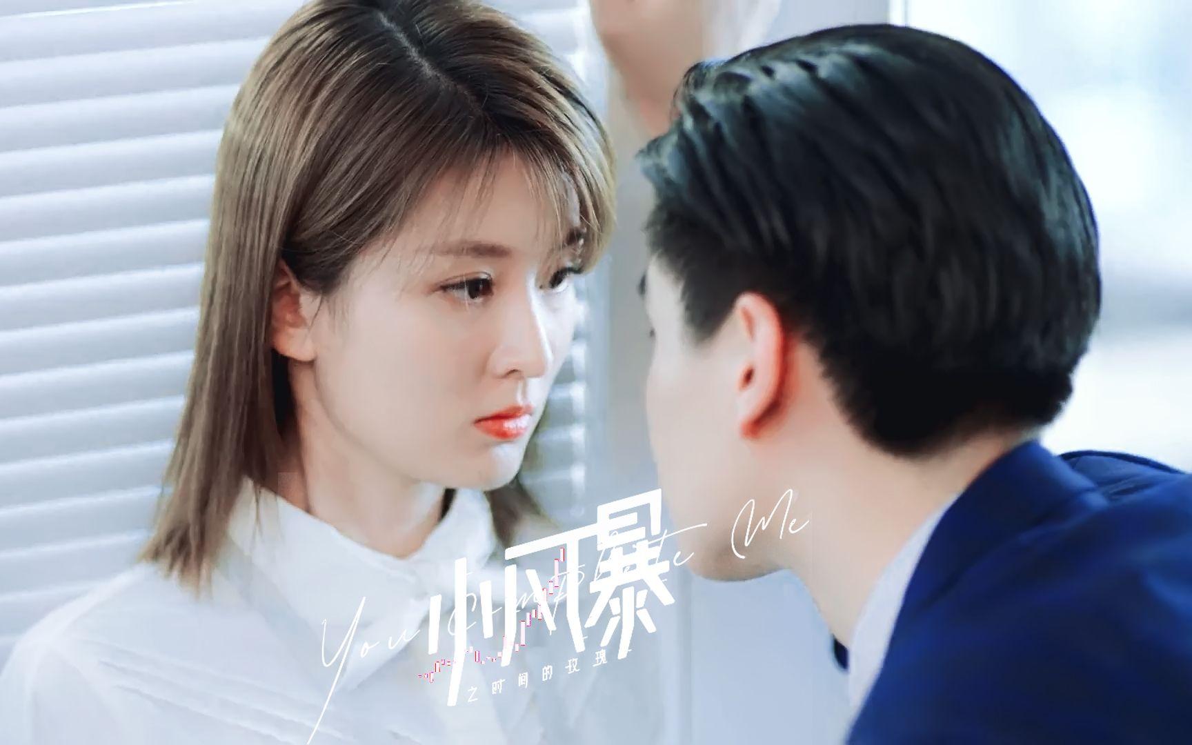小风暴胡一天x乔欣甜宠恋人or危险关系搞事情