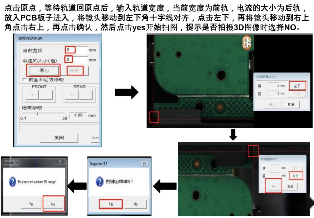 MIRTEC- AOI 2D 3D程序编辑流程 - 知乎