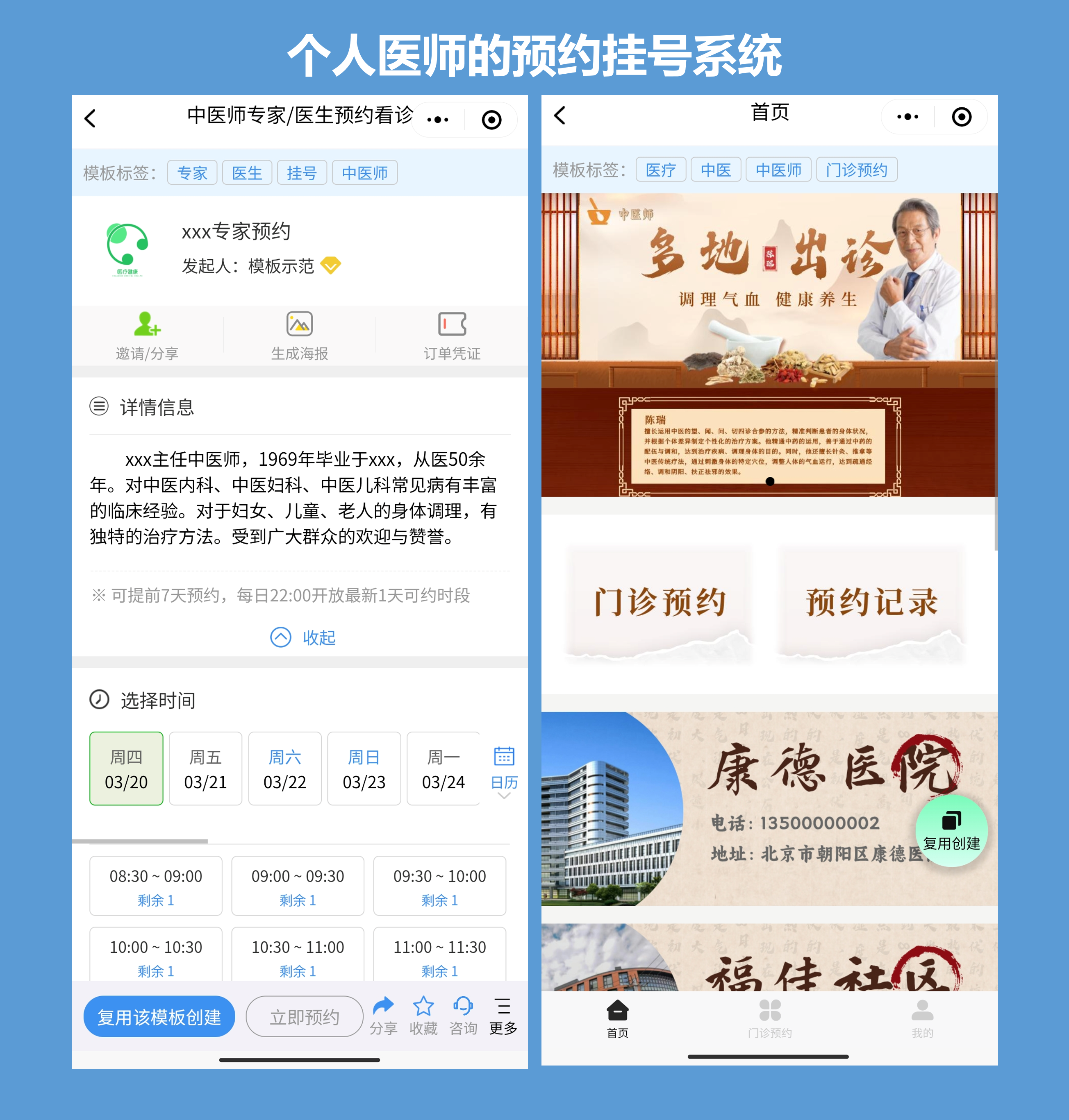 关于北京中医药大学第三附属医院黄牛预约挂号解惑挂号黄牛的信息