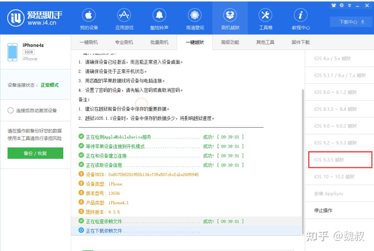 Ios9 3 5 