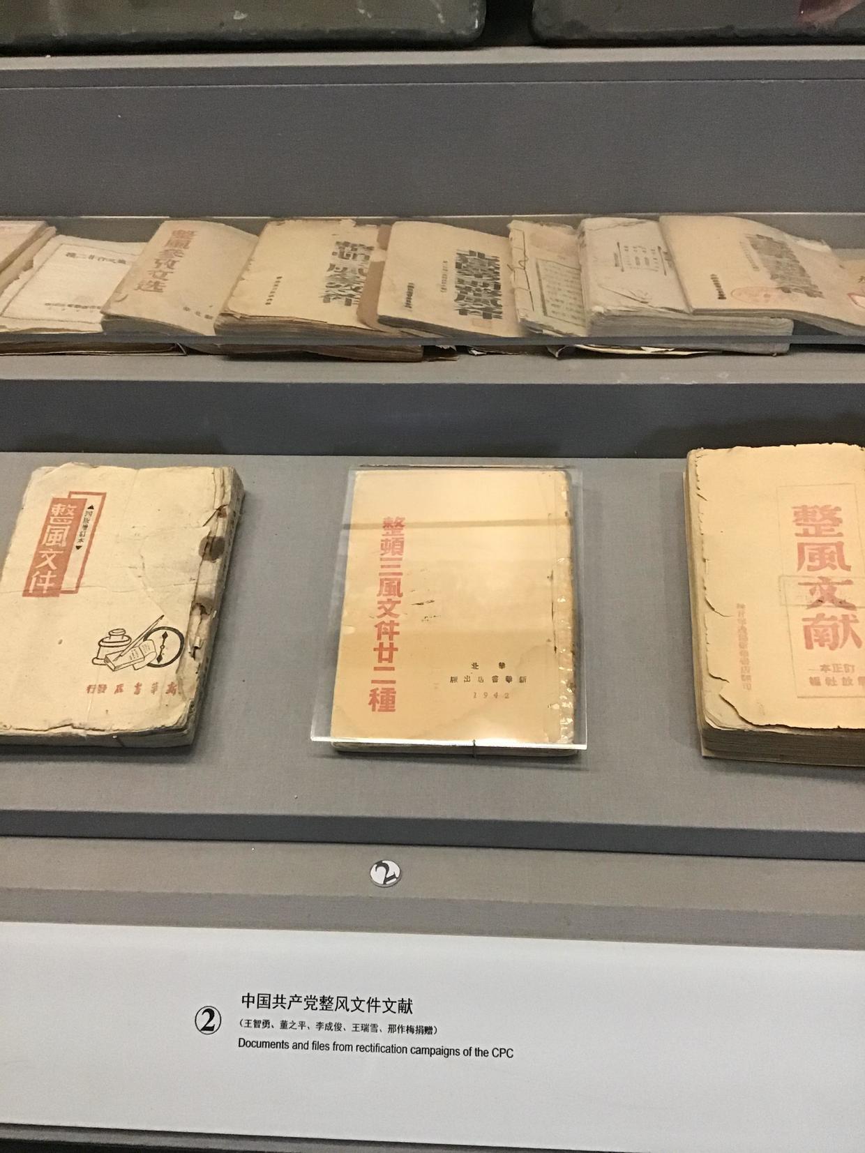 珍貴藏品中國原總理周恩來延安整風時期肉筆文書 珍貴藏品中國原總理周恩來延安整風時期肉筆文書