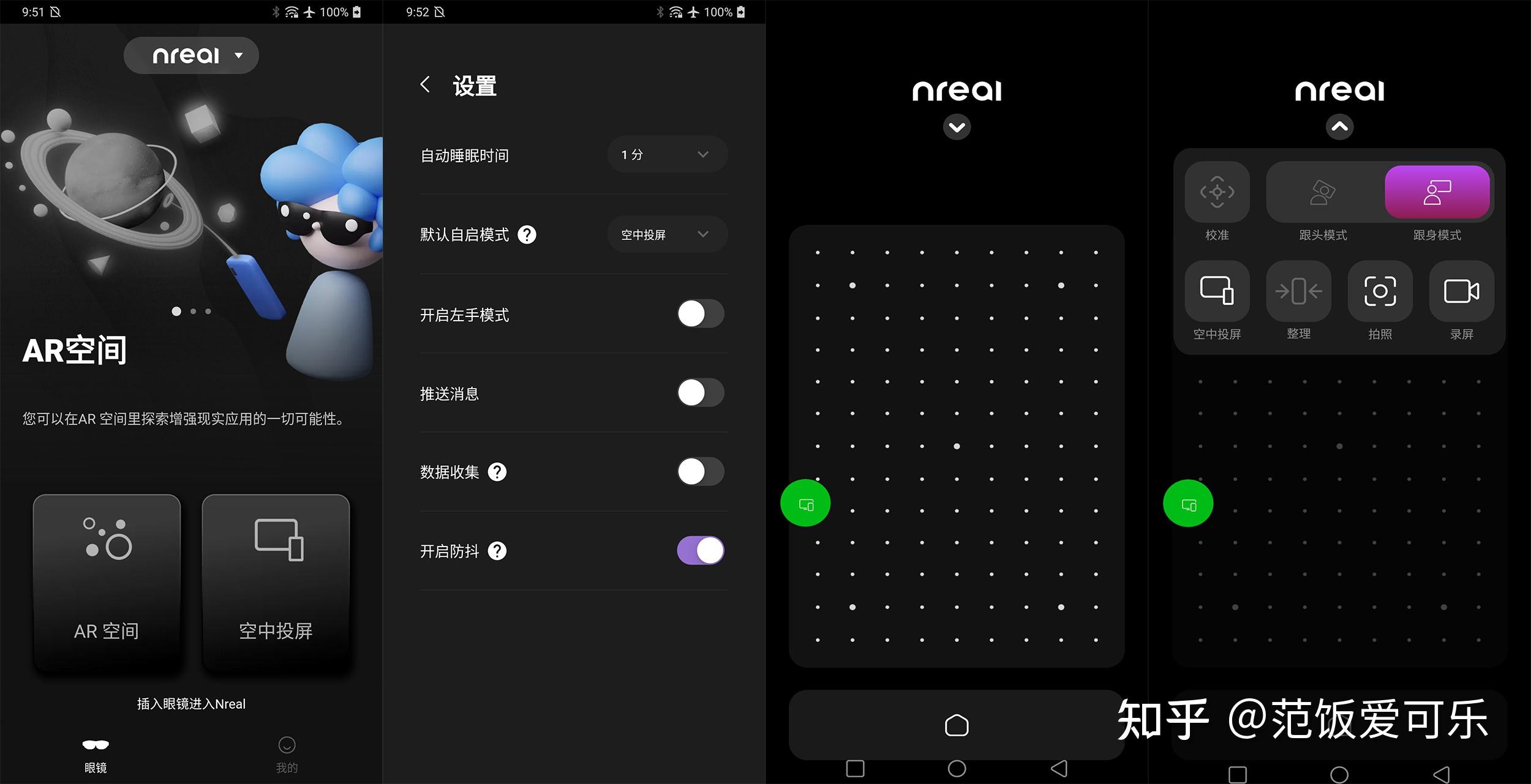 只谈看片效果,XREAL Air AR眼镜效果测试及观影感受 - 知乎
