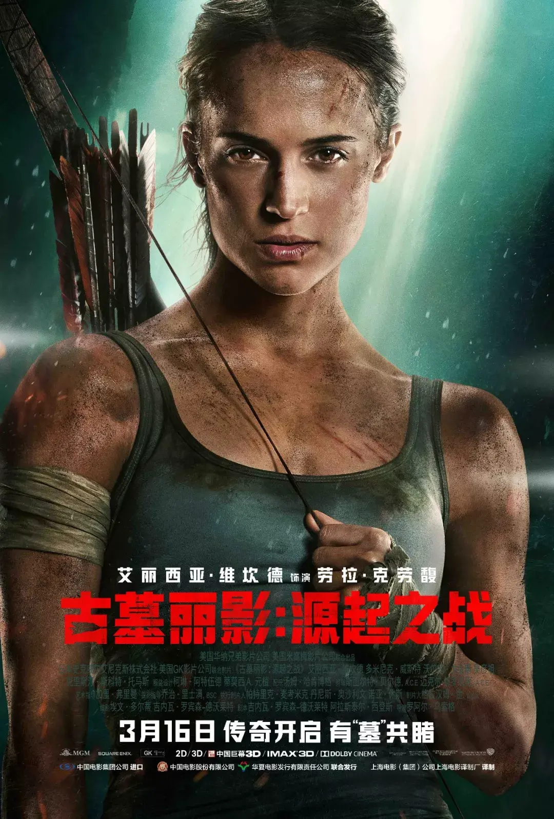古墓丽影:源起之战tomb raider故事相当多的暖心,也许你会非常喜欢!
