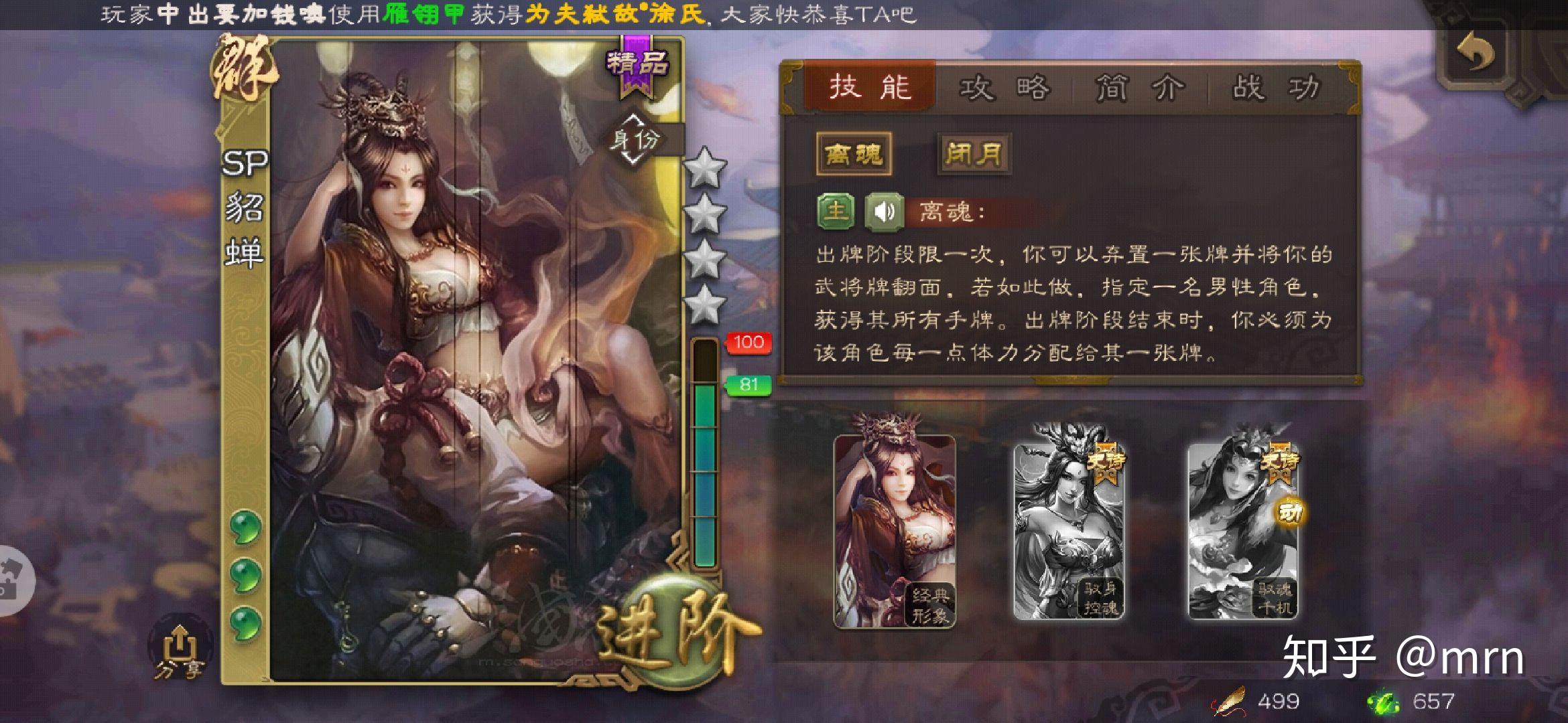 三国杀网页版和手机版通用吗