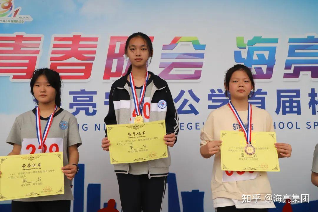 宁海县未来学校首届校运会向你招手