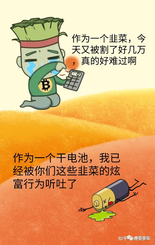 都在說割韭菜可我只是乾電池