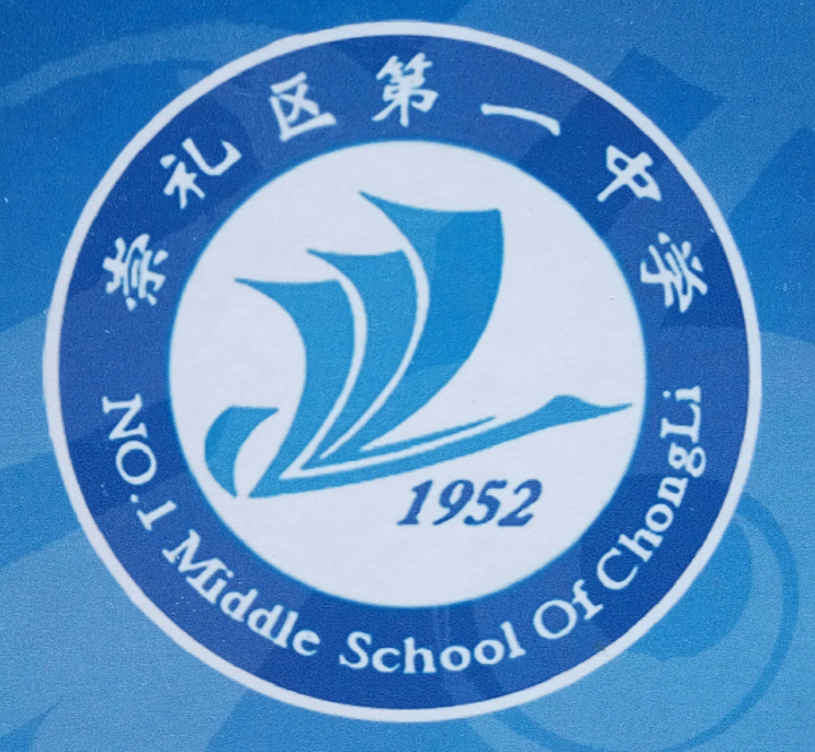 崇礼一中创建于1952年,1978年列为河北省重点中学,2006年被认定为河北