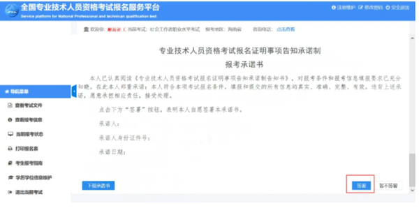 社工证报考条件2022考试时间 2021初、中级社工考试报名流程详解（报考必看）