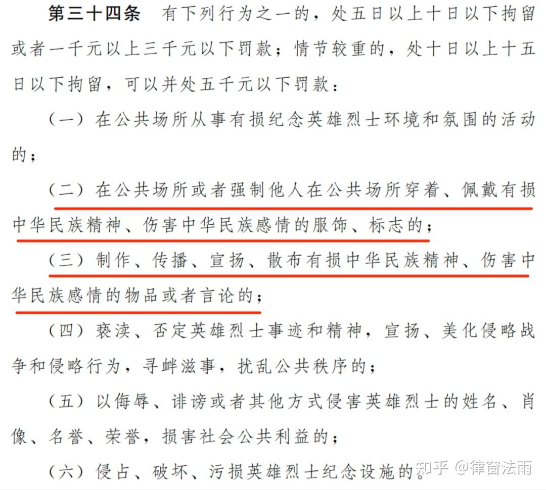 多位法学教授谈《治安管理处罚法》（修订草案）第34条第2、3项 - 知乎