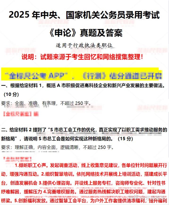 上岸亲测｜2026最新公务员考试备考资料！行测申论高效备考法（附限时0元资料包）