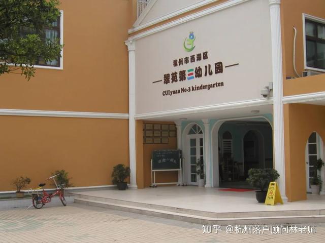 杭州市幼儿园哪家好? - 知乎