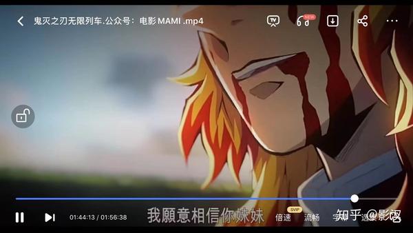 鬼灭之刃 无限列车 炎柱永远的大哥 知乎