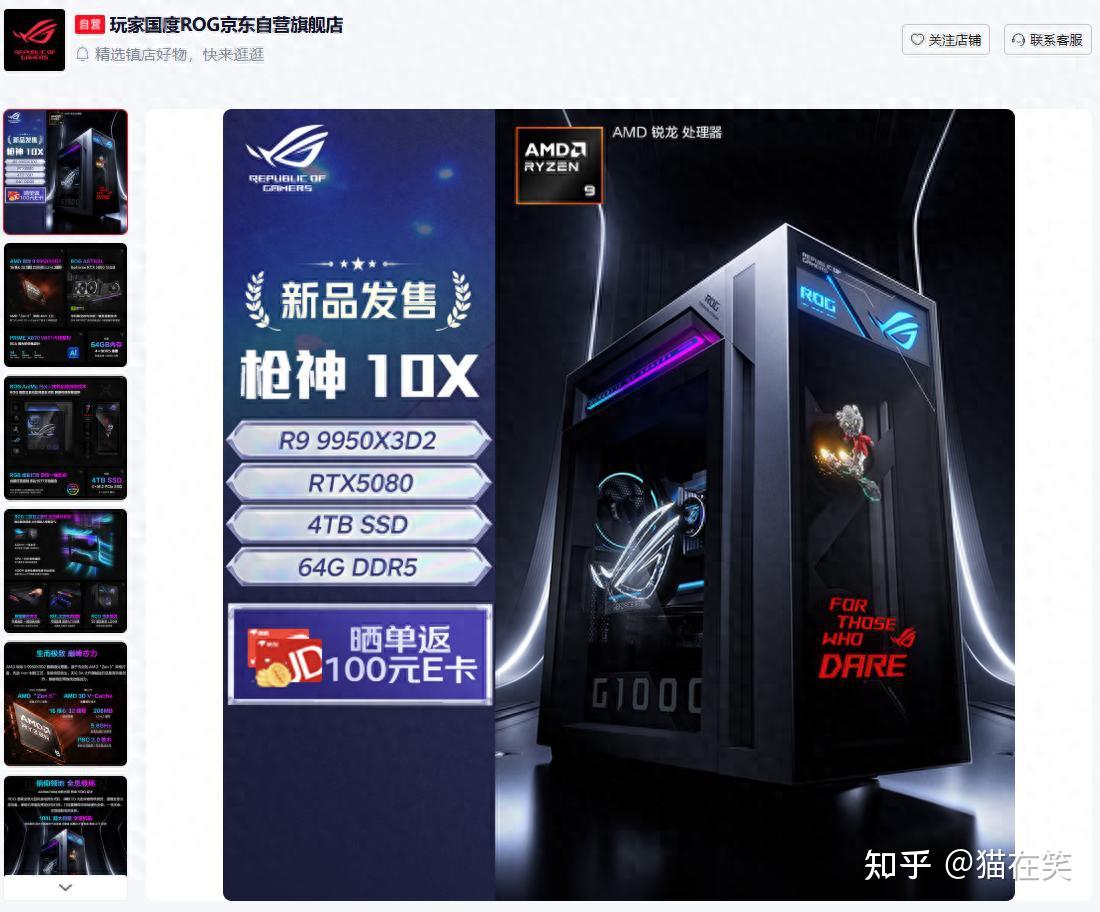 战力封顶,帧战巅峰!ROG玩家国度枪神10X为极致玩家段位加冕