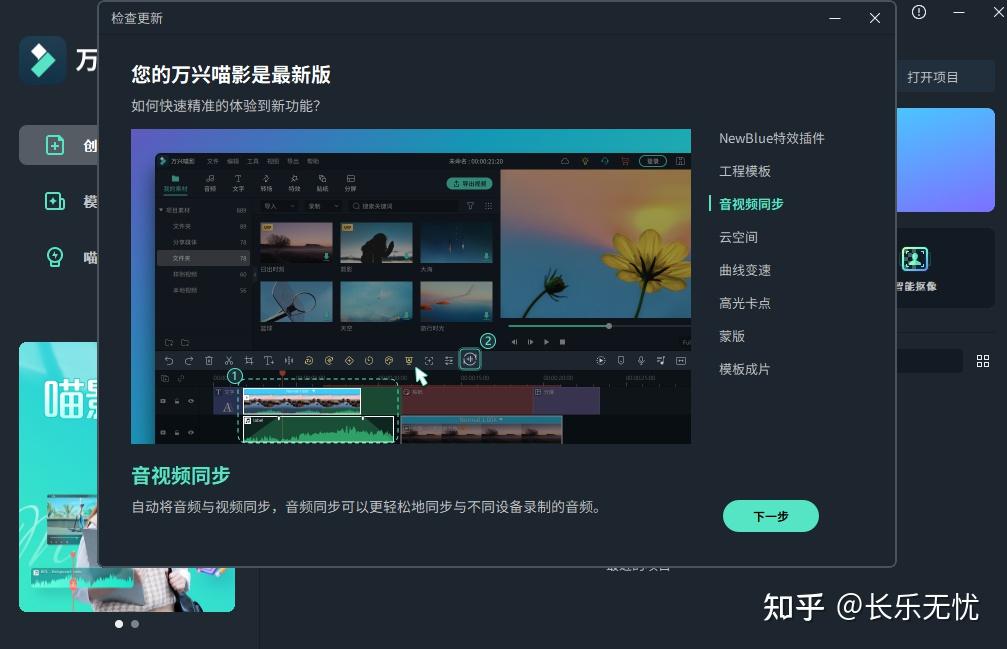 专业视频剪辑软件哪个好？分享一款视频剪辑神器，赶快收藏 - 知乎