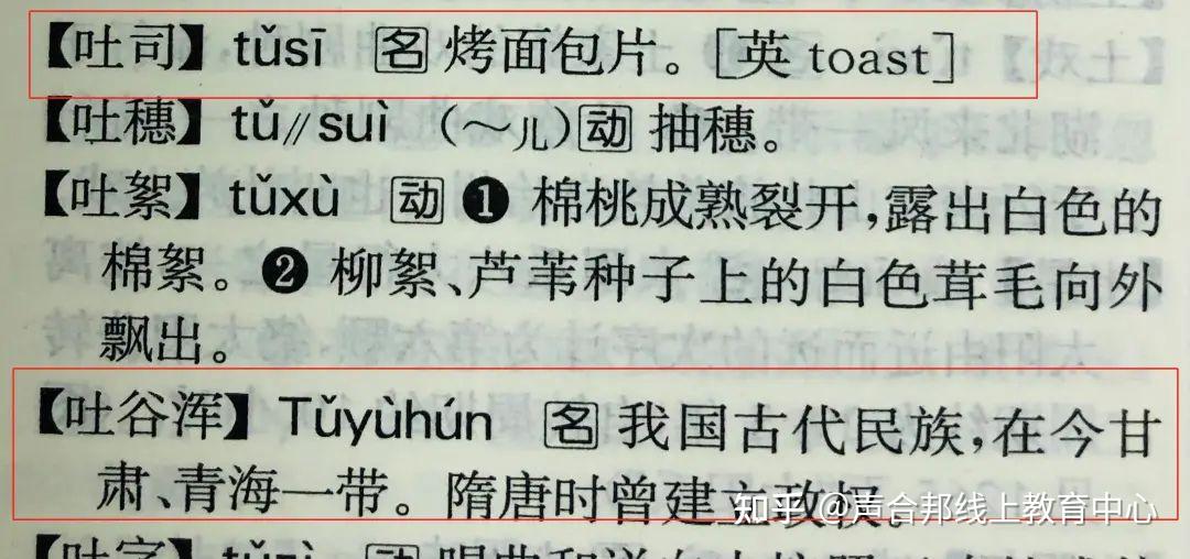 声合邦——『主动』和『被动』分清『吐血』和『吐槽』| 声合嚼字16 - 知乎