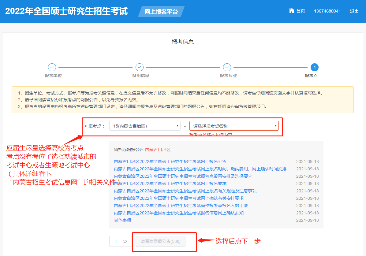 2017药士资格报名条件_药士资格考试报名条件_2023药士考试报名条件