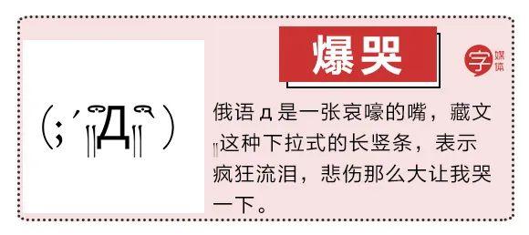 我严重怀疑当代青年学外语 就是为了把人家的字母当表情用 知乎