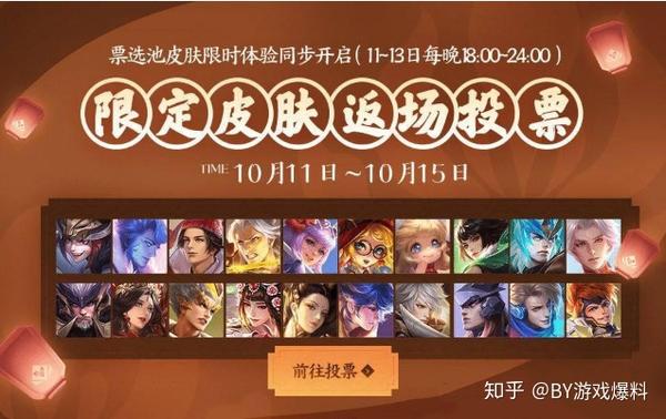 王者荣耀白虎