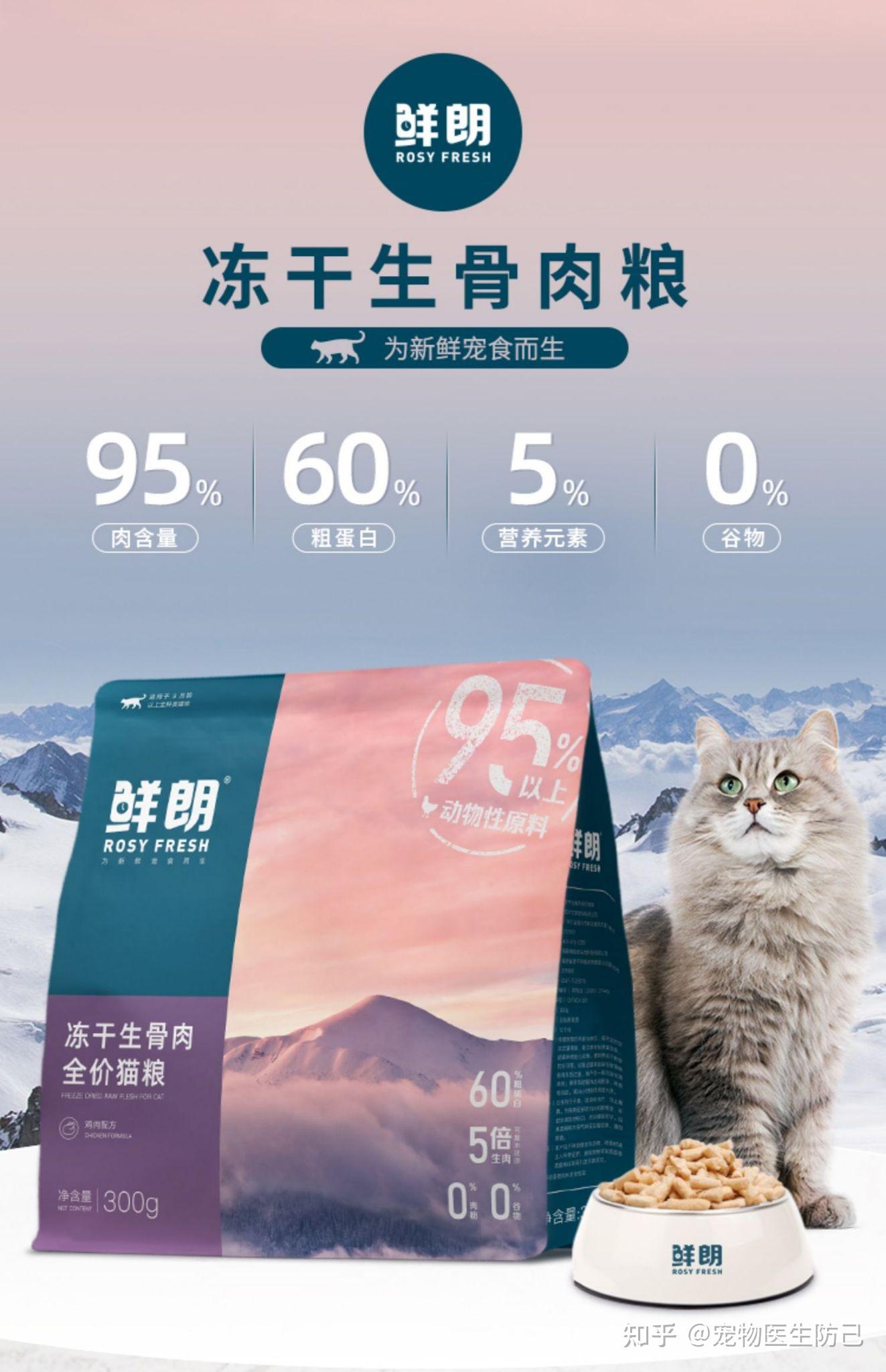 冻干生骨肉猫粮在这里给大家科普一下,经过了高温,膨化等化学反应的