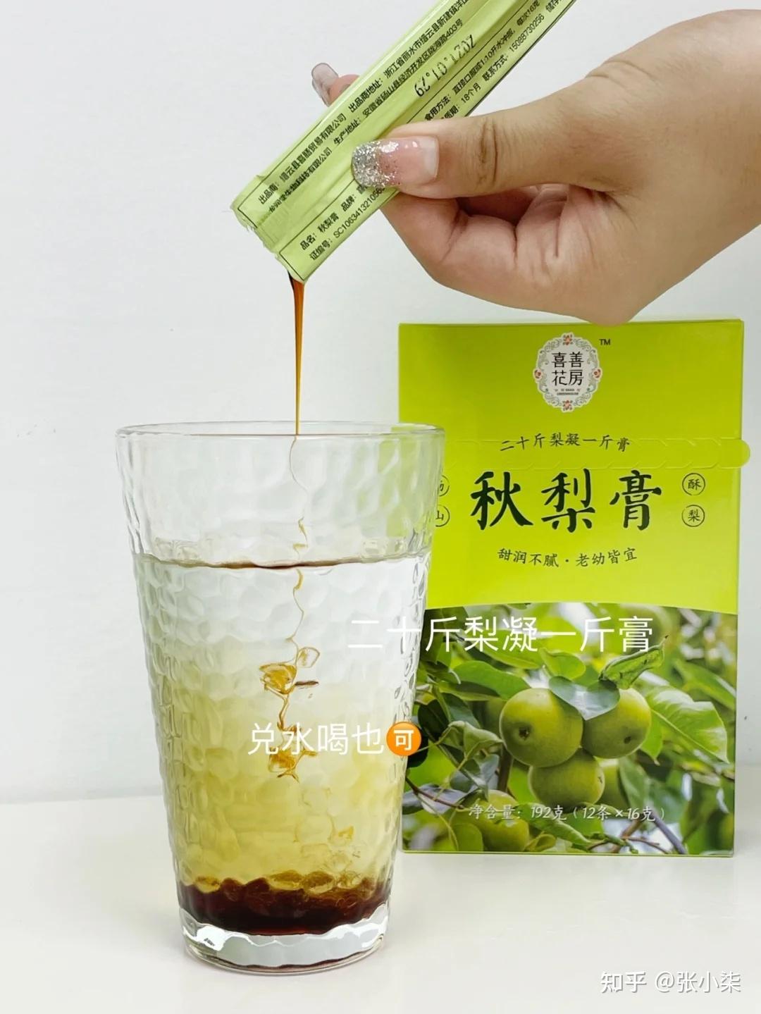 喜善花房砀山秋梨膏