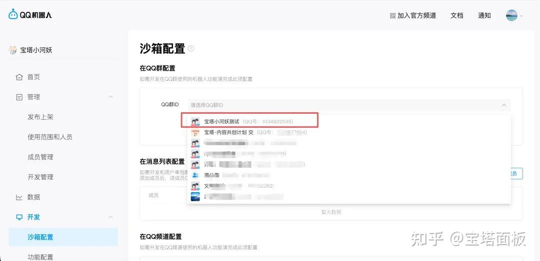 Clawdbot（Moltbot） QQ机器人接入实战 - 知乎