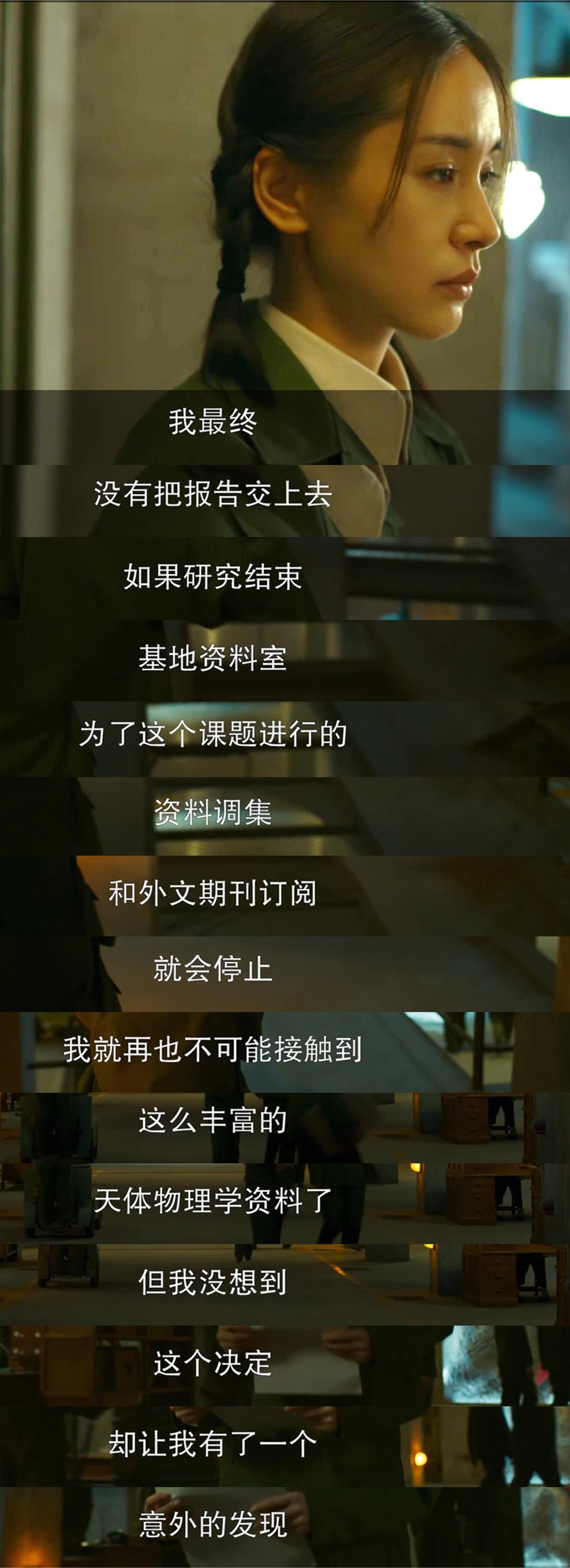 剧版《三体》图文系列24集:不要回答!不要回答!!不要回答!!! - 知乎