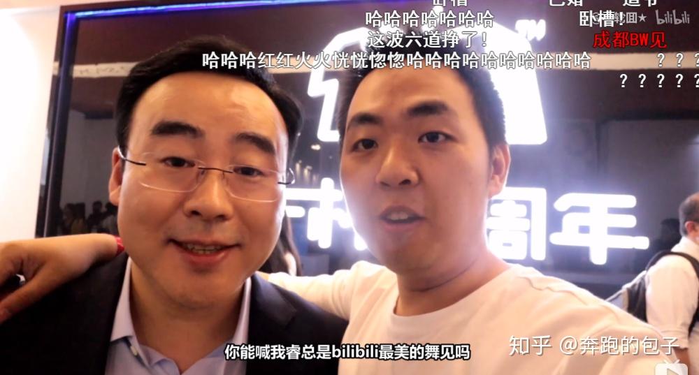 B站董事长陈睿为什么被称为“已婚”“最美舞见”? - 知乎