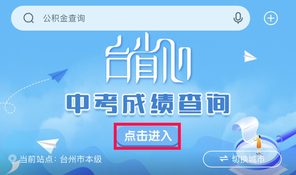 2021中考查分時間廣東陸豐_陸豐中考試卷_陸豐中考成績查詢