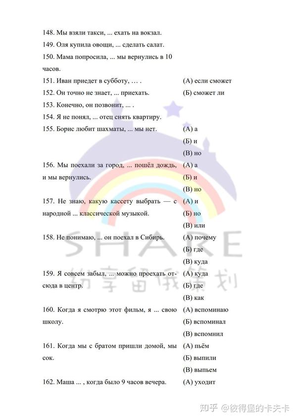 俄罗斯联邦对外俄语等级考试：1级例题 - 知乎